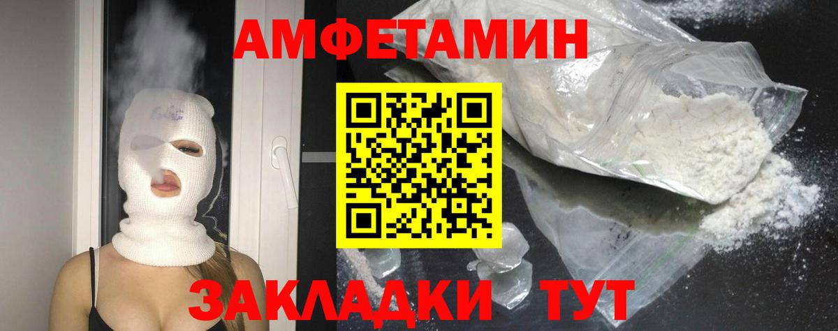 АМФЕТАМИН  АМФ Розовый  Вход с VPN  Сегежа 