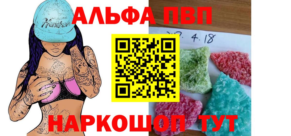 Alpha-PVP СК КРИС Сегежа
