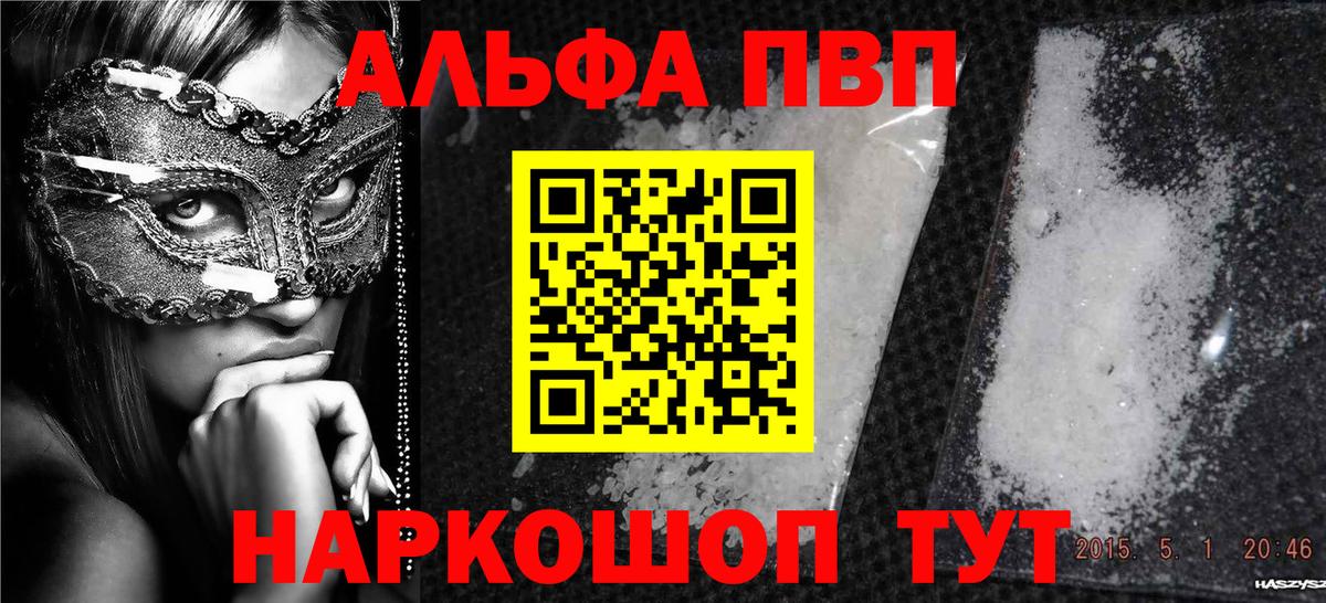 Сегежа  Альфа ПВП Crystall  А ПВП СК  Вход с VPN  наркотики  Alpha PVP крисы CK 