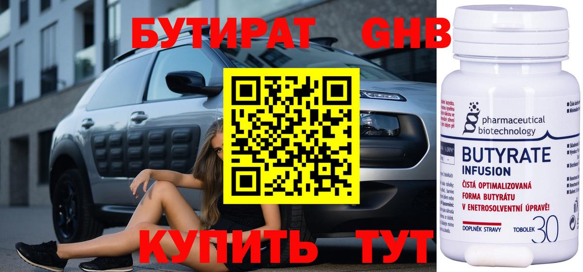 БУТИРАТ буратино  Вход с VPN  Сегежа 