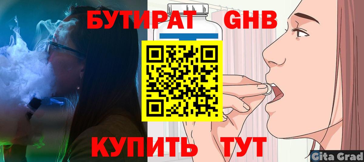 Бутират BDO Сегежа