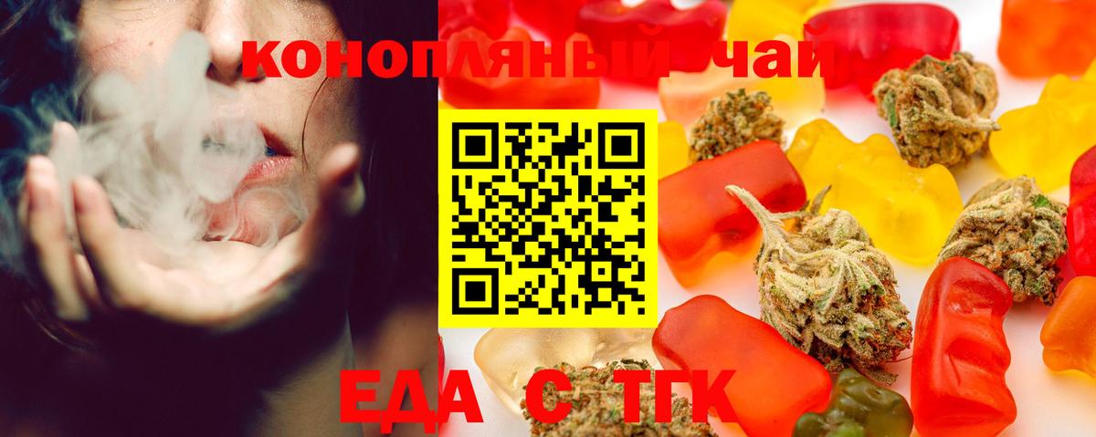 Сегежа  Еда ТГК конопля  Вход с VPN 