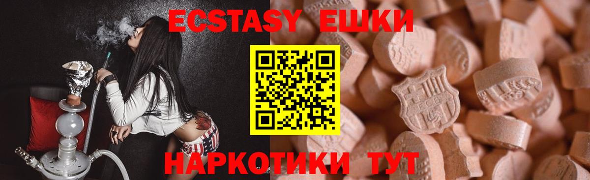 Сегежа  ЭКСТАЗИ TESLA  Ecstasy Дубай  Вход с VPN 
