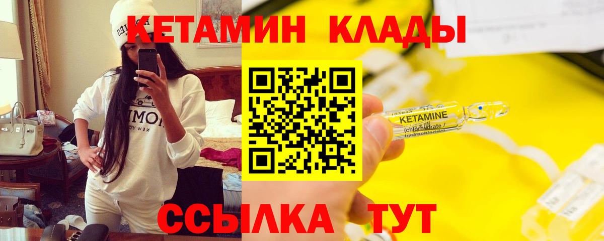 КЕТАМИН ketamine Сегежа