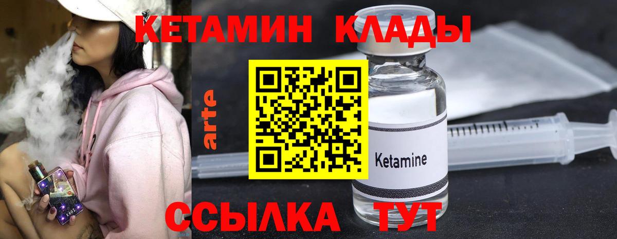 Сегежа  КЕТАМИН VHQ  КЕТАМИН ketamine  Вход с VPN 