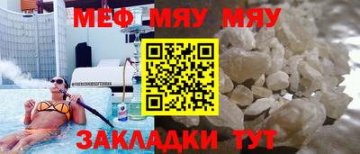 мяу мяу мука Партизанск