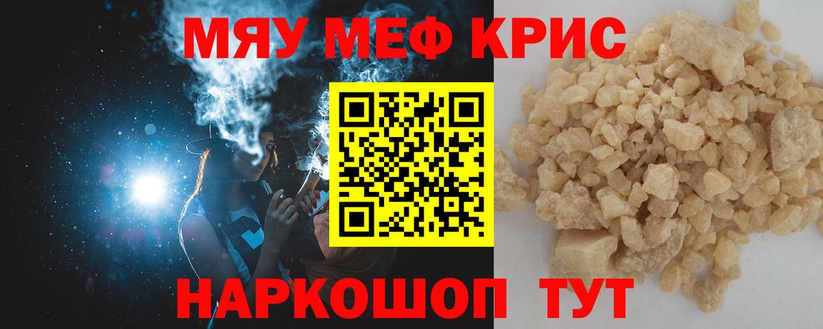 Сегежа  Мефедрон  Вход с VPN  МЕФ мяу мяу 