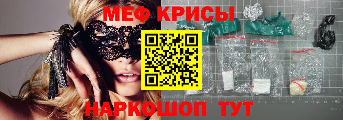 Меф мяу мяу  Сегежа