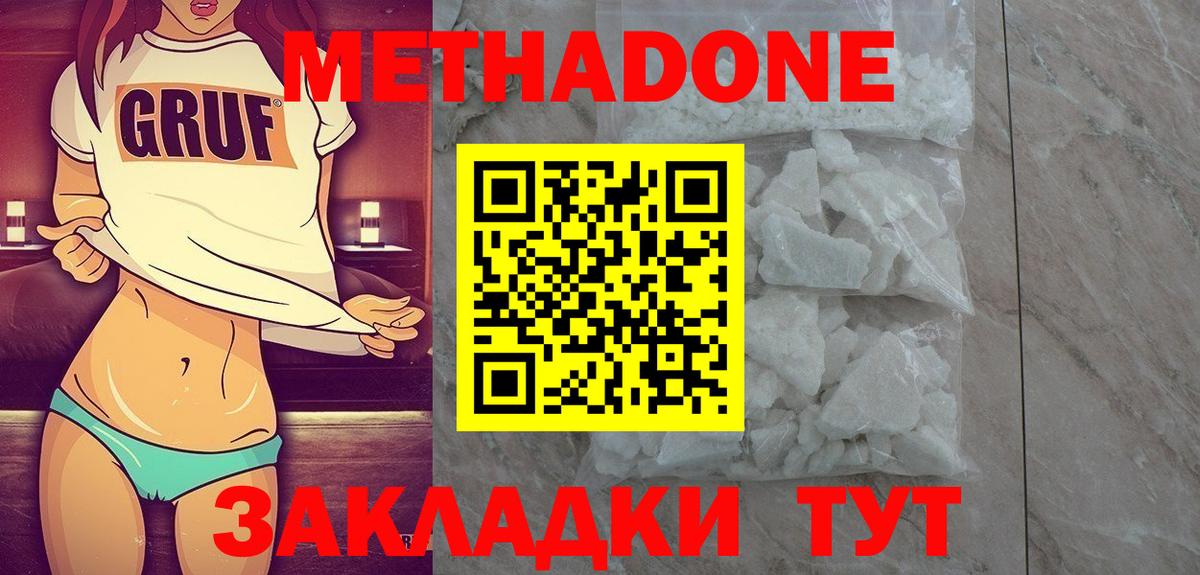 МЕТАДОН VHQ  МЕТАДОН VHQ  Вход с VPN  Сегежа 