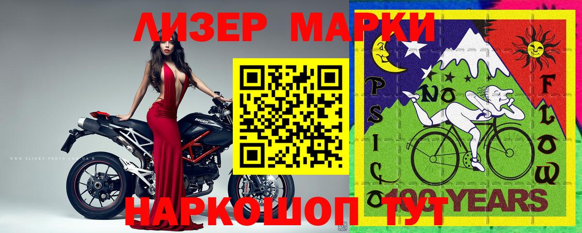 Марки N-bome 1,5мг  Вход с VPN  Сегежа 