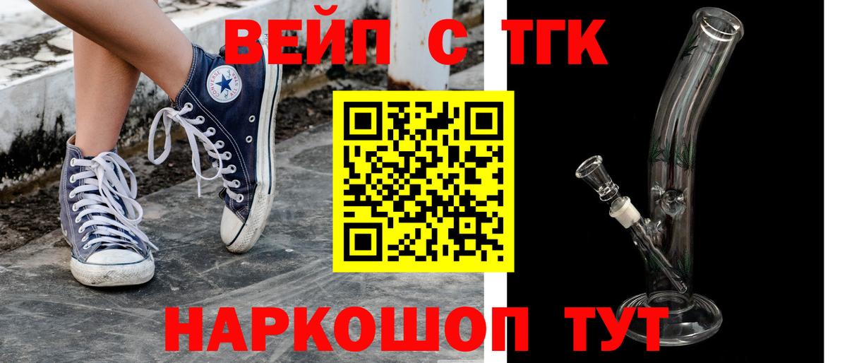 Дистиллят ТГК Wax  Вход с VPN  Сегежа 